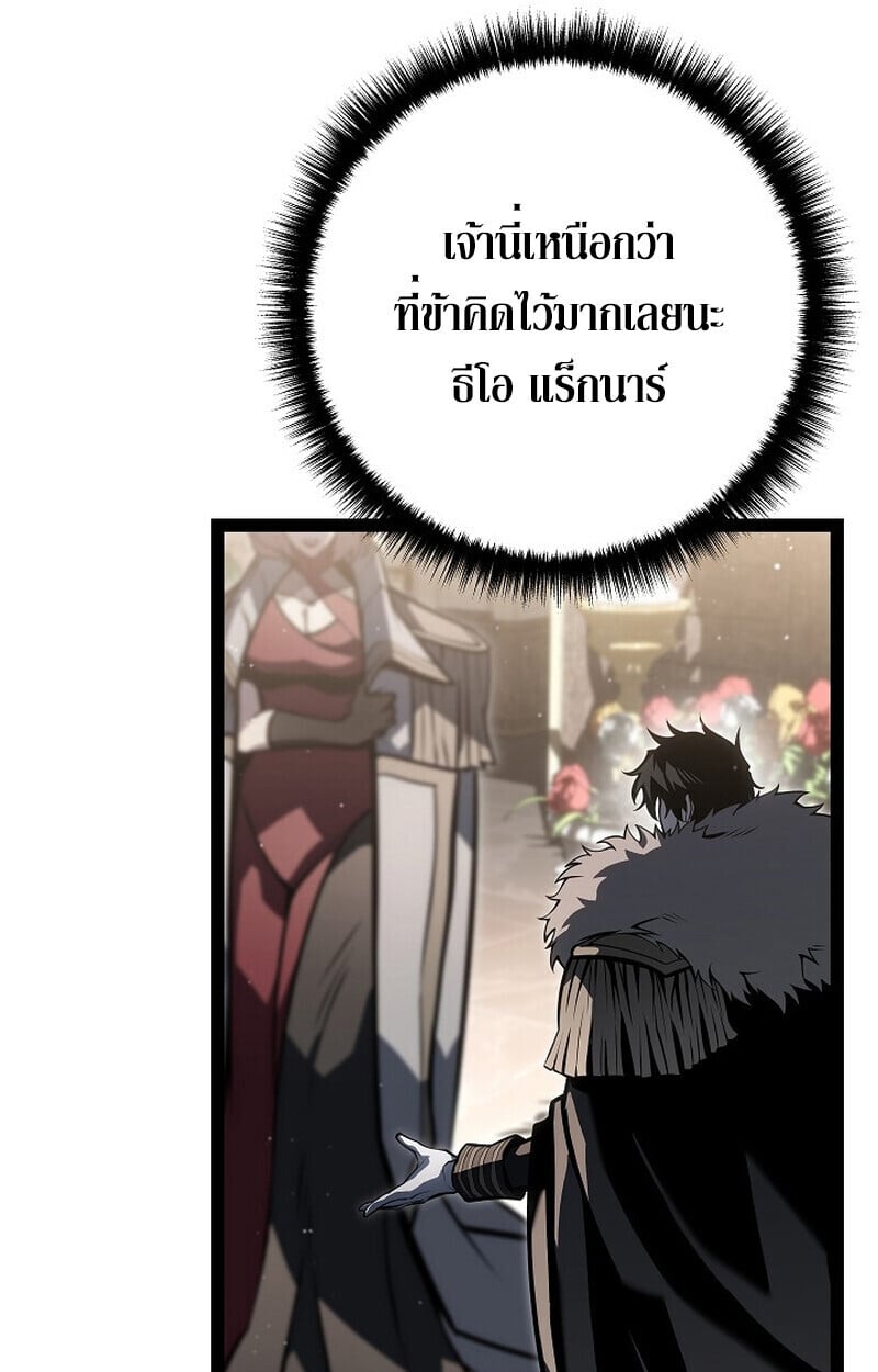 Regressing as the Reincarnated Bastard of the Sword Clan ตอนที่ 62 หน้า 96