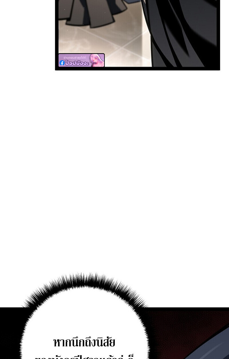 Regressing as the Reincarnated Bastard of the Sword Clan ตอนที่ 62 หน้า 97