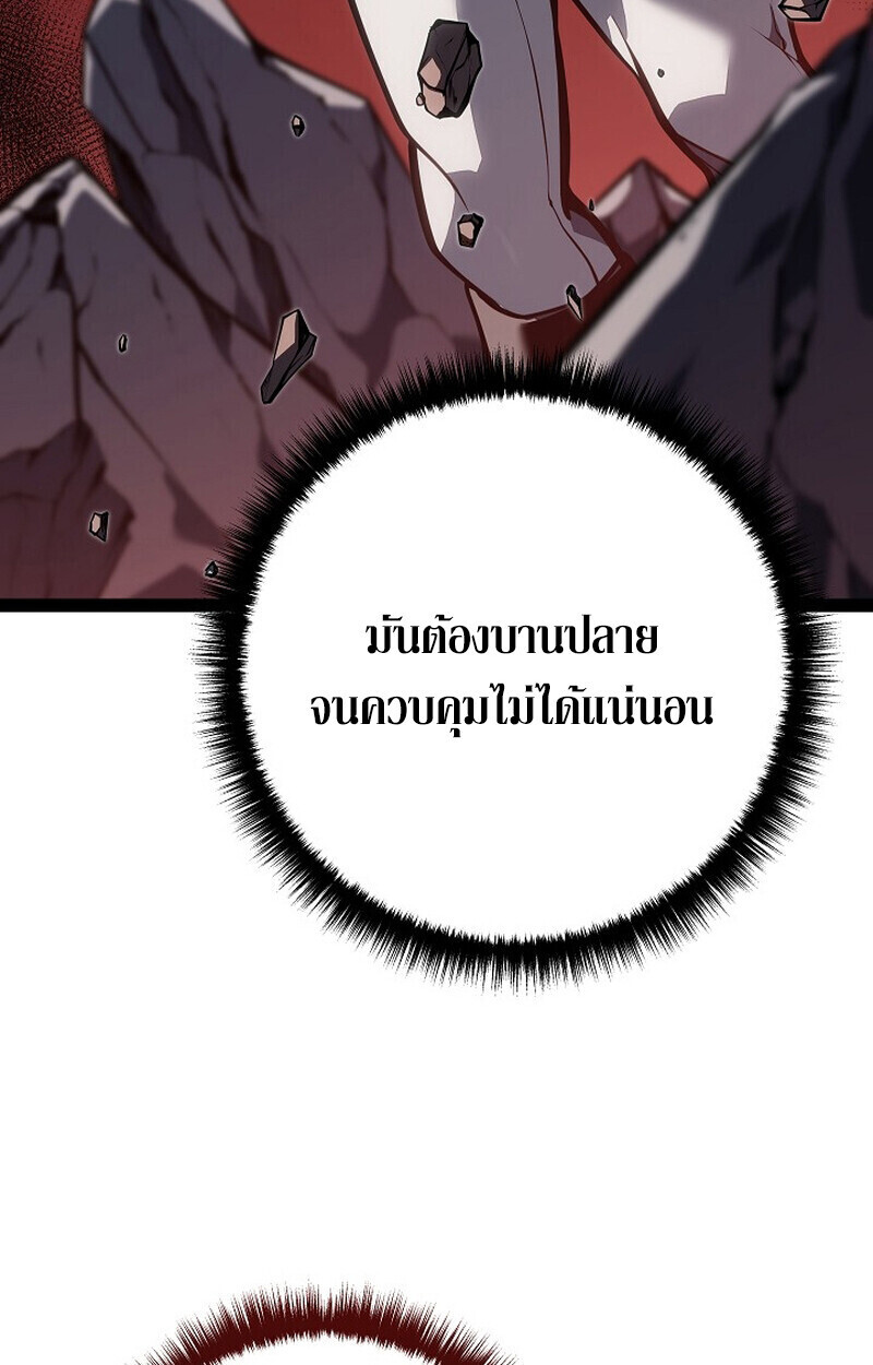 Regressing as the Reincarnated Bastard of the Sword Clan ตอนที่ 62 หน้า 99