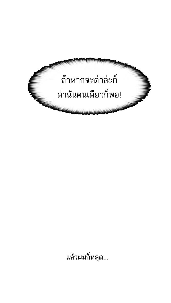 Lookism ตอนที่ 6 21