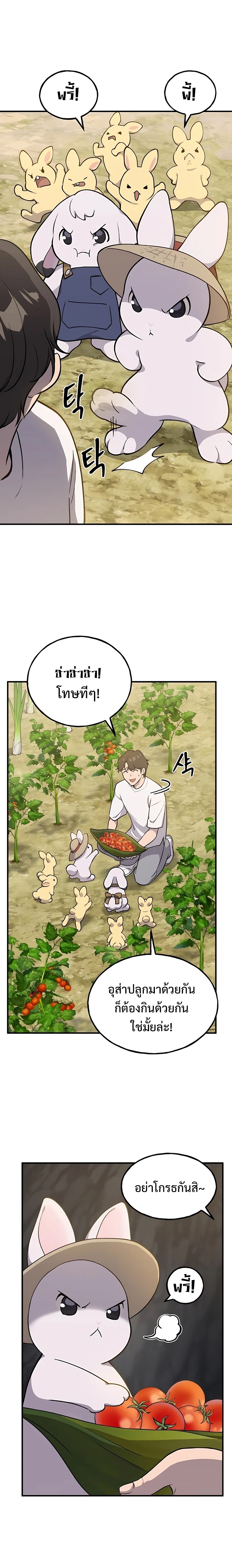 Solo Farming In The Tower ตอนที่ 6 หน้า 19