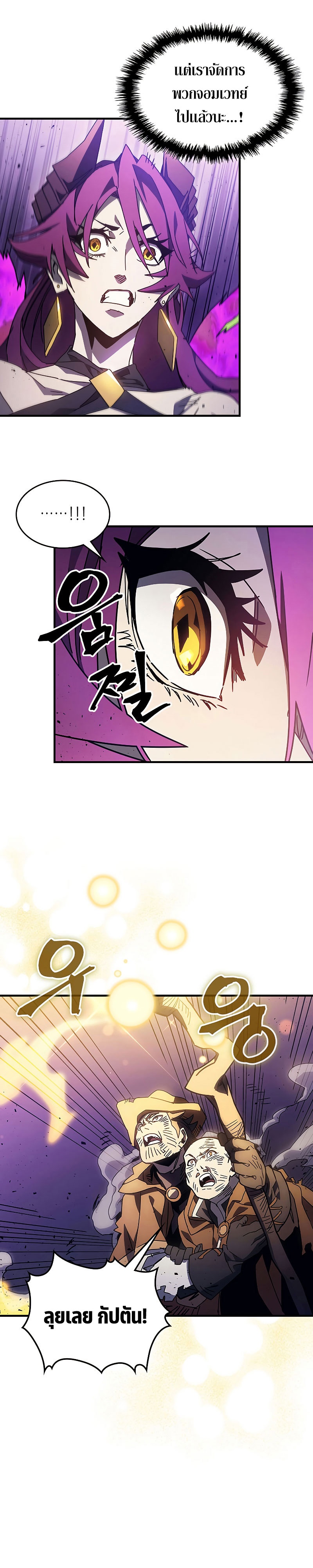 Mr Devourer Please Act Like a Final Boss ทำตัวให้สมกับเป็นมอนสเตอร์บอสหน่อยสิ คุณสวอลโลว์! ตอนที่ 6 หน้า 21