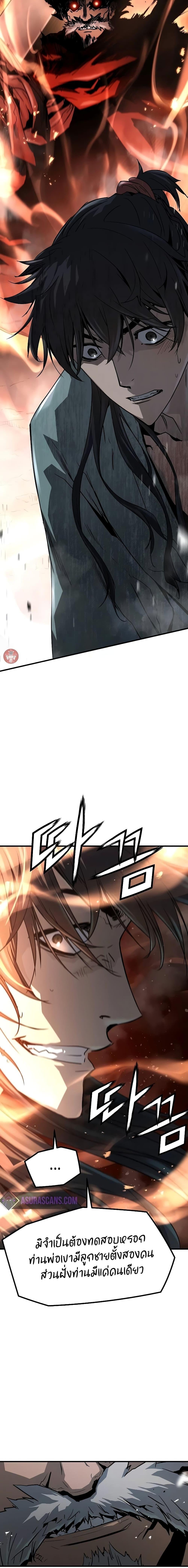 Absolute Regression ย้อนชะตาล่าข้ามภพ ตอนที่ 6 หน้า 21