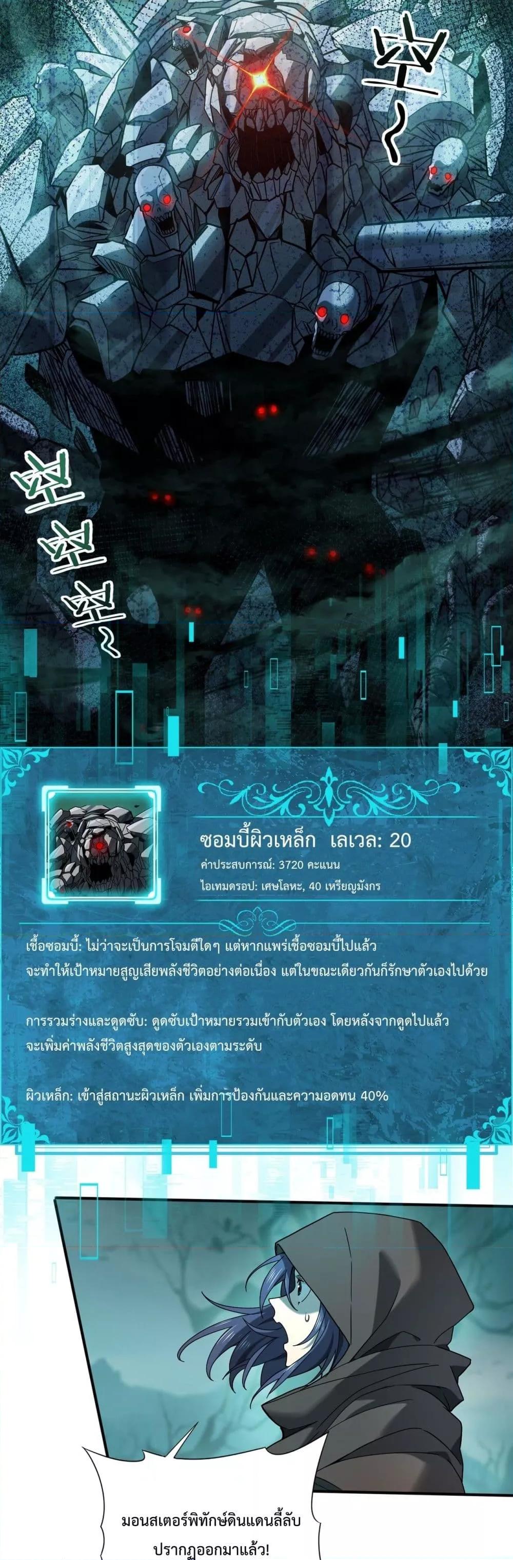 I am Drako Majstor ไหนใครว่าผู้คุมมังกร เป็นอาชีพที่อ่อนแอที่สุดไงล่ะ ตอนที่ 6 หน้า 21