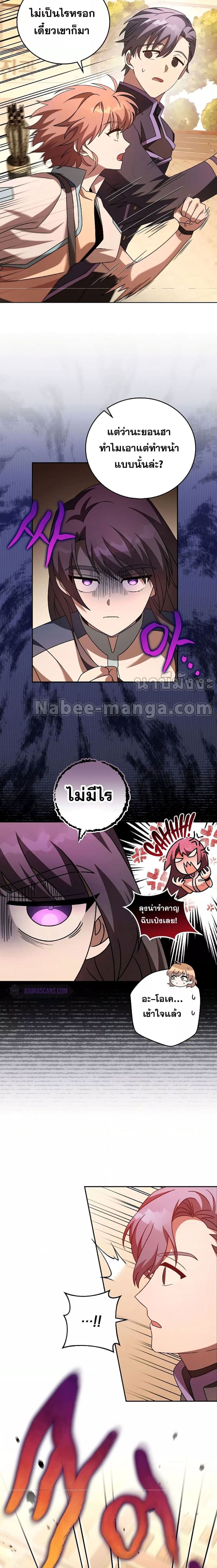 The Novel’s Extra (Remake) ตอนที่ 62 หน้า 10