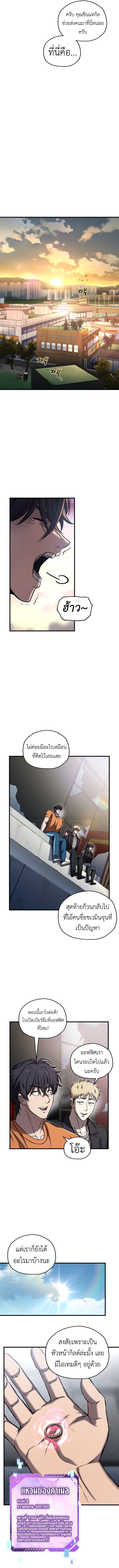 Solo Resurrection ตอนที่ 62 หน้า 10