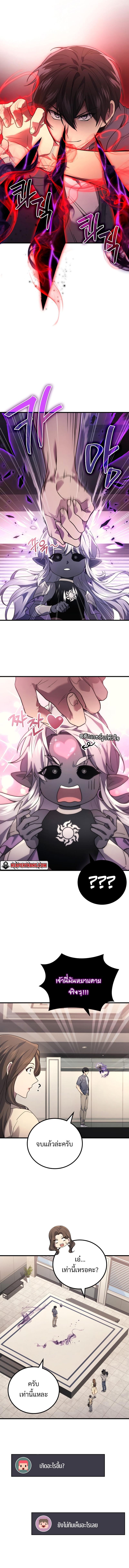 The Martial God Who Regressed Back to Level 2 ตอนที่ 62 หน้า 10