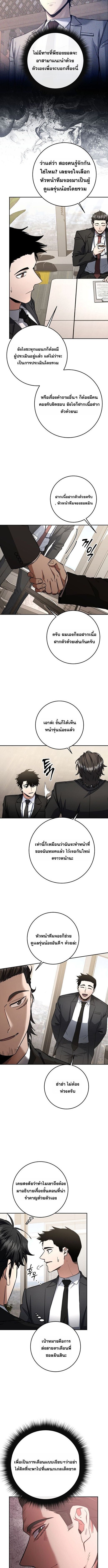 Return of the Sword God-Rank Civil Servant ตอนที่ 62 10