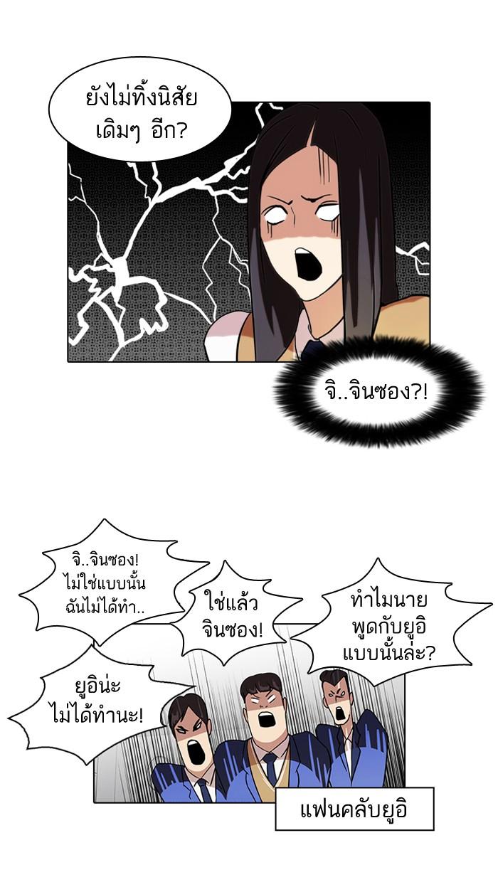 Lookism ตอนที่ 62 10