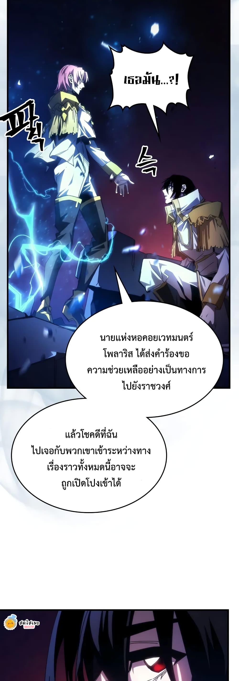 Mr Devourer Please Act Like a Final Boss ทำตัวให้สมกับเป็นมอนสเตอร์บอสหน่อยสิ คุณสวอลโลว์! ตอนที่ 62 หน้า 10