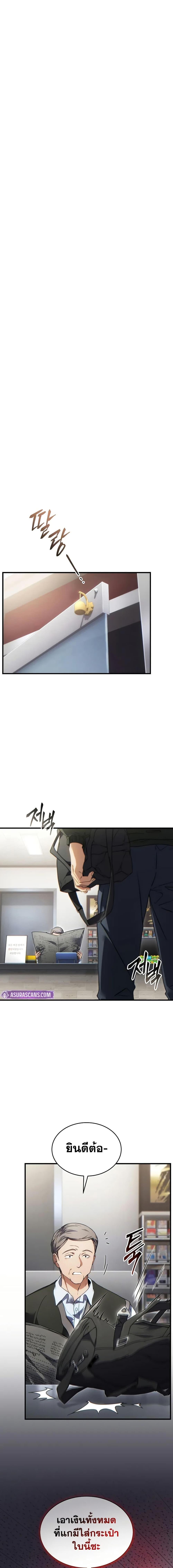 The Max-Level Player 100th Regression ตอนที่ 62 หน้า 10