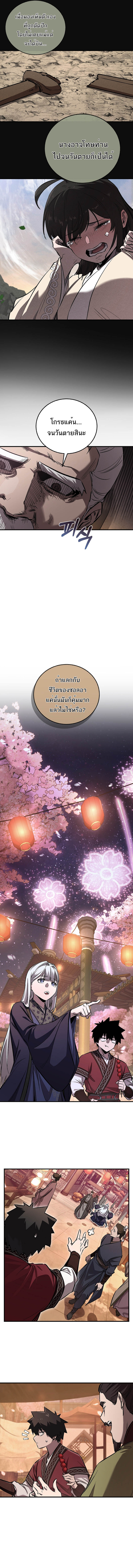 Childhood Friend of the Zenith สหายวัยเยาว์ของข้าแข็งแกร่งที่สุดในใต้หล้า ตอนที่ 62 หน้า 10