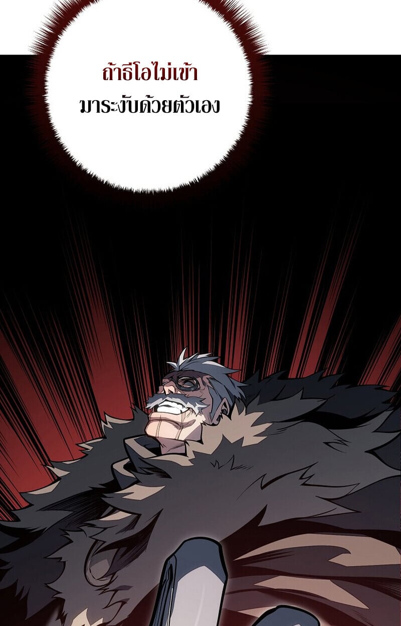 Regressing as the Reincarnated Bastard of the Sword Clan ตอนที่ 62 หน้า 100