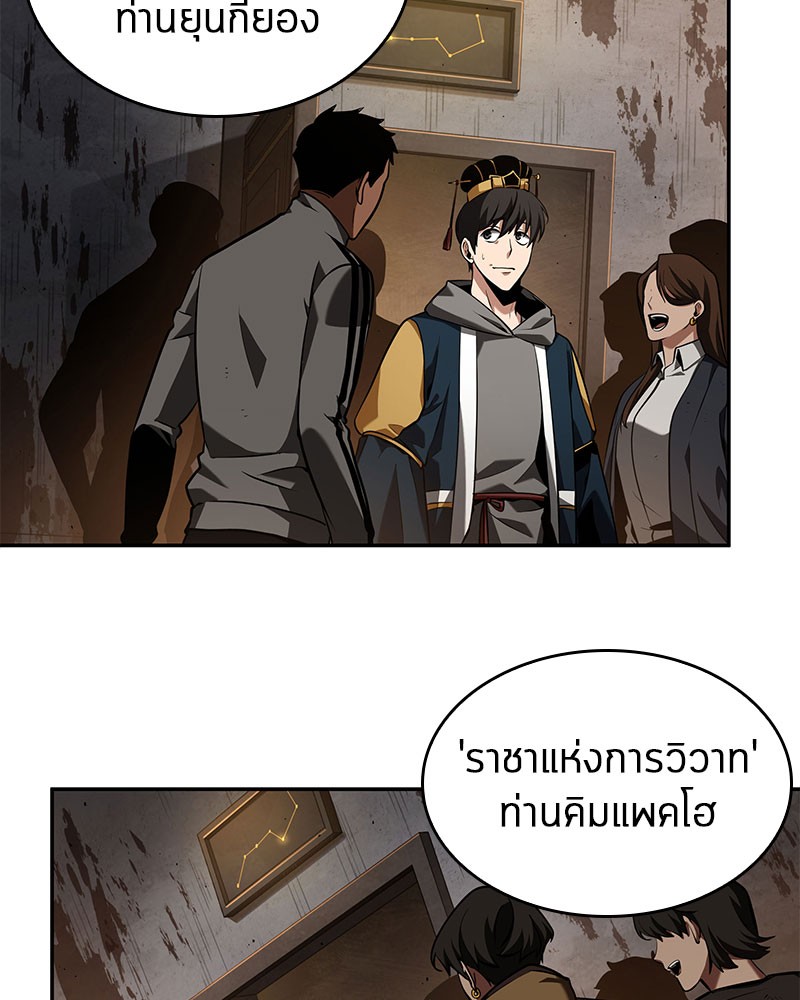 Omniscient Reader อ่านชะตาวันสิ้นโลก ตอนที่ 62 หน้า 103