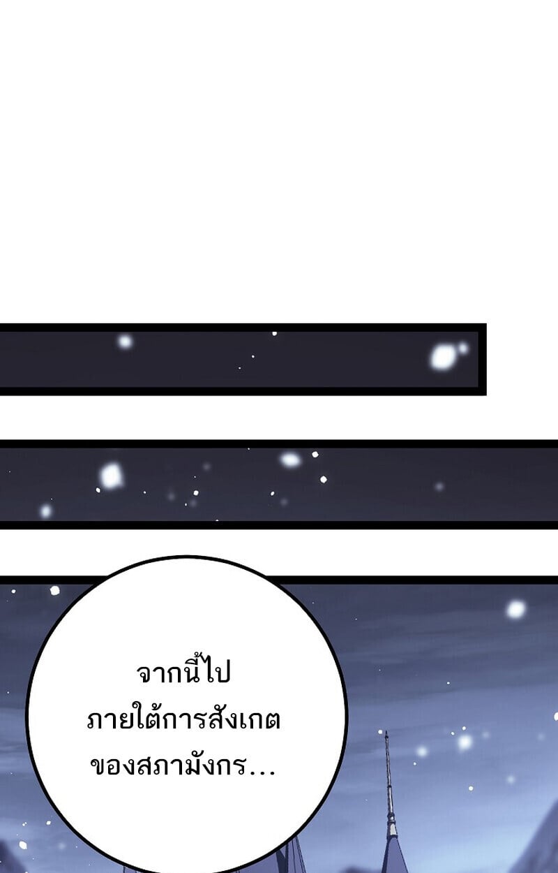 Regressing as the Reincarnated Bastard of the Sword Clan ตอนที่ 62 หน้า 107