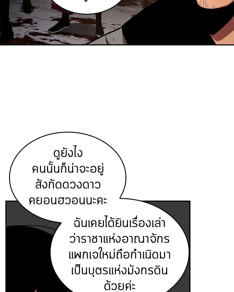 Omniscient Reader อ่านชะตาวันสิ้นโลก ตอนที่ 62 หน้า 107