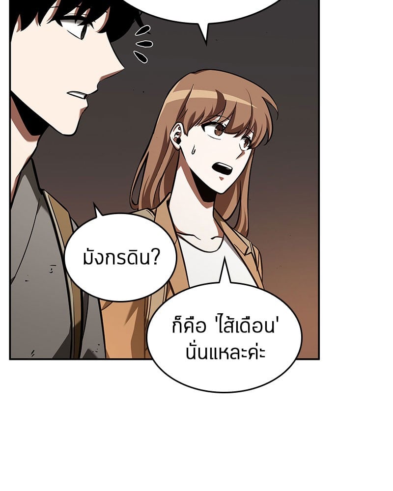Omniscient Reader อ่านชะตาวันสิ้นโลก ตอนที่ 62 หน้า 108