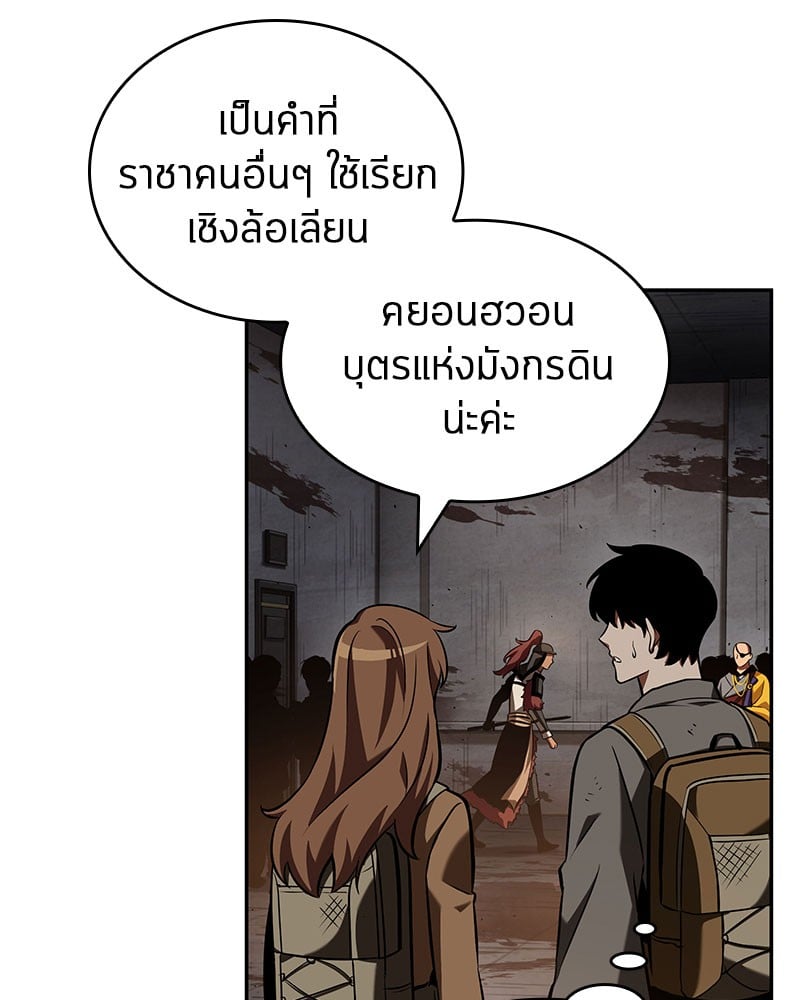 Omniscient Reader อ่านชะตาวันสิ้นโลก ตอนที่ 62 หน้า 109