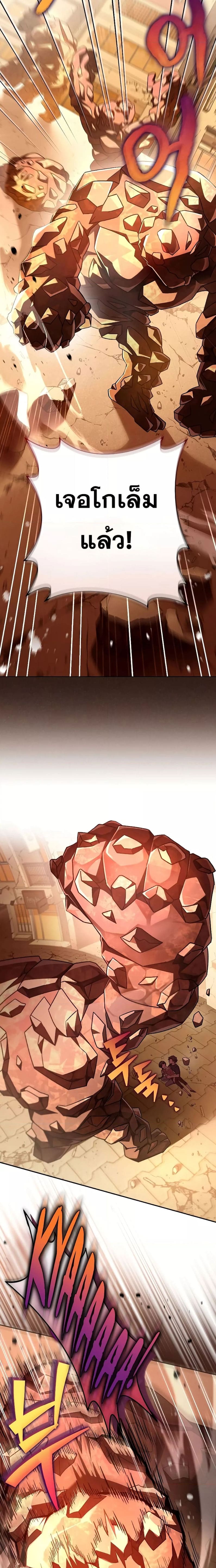 The Novel’s Extra (Remake) ตอนที่ 62 หน้า 11