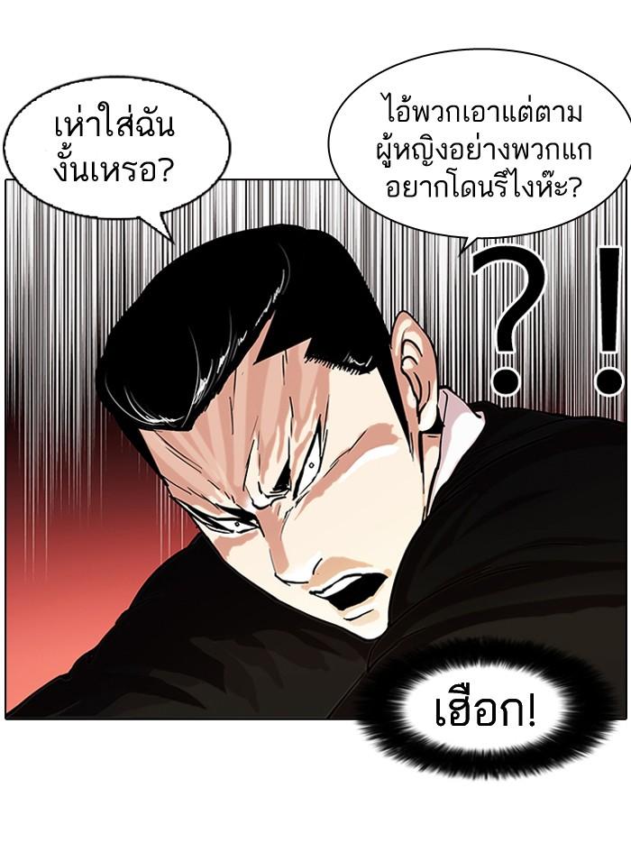 Lookism ตอนที่ 62 11