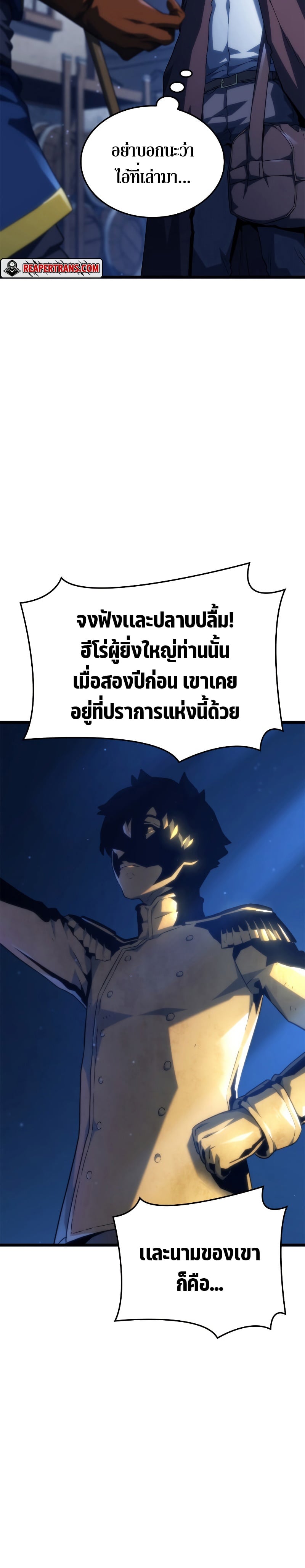 Revenge of the Iron-Blooded Sword Hound ตอนที่ 62 หน้า 11