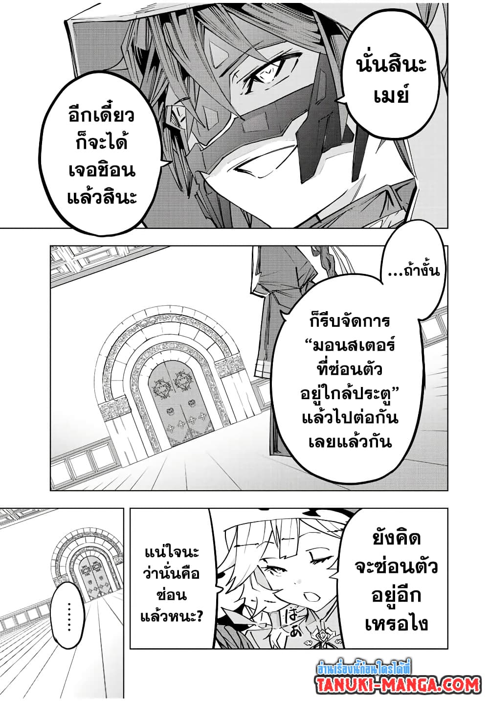 My Gift LVL 9999 Unlimited Gacha ผมถูกเพื่อนที่เชื่อใจหลอกไปฆ่า เลยใช้กิฟต์สุ่มกาชาพาพวกพ้องเลเวล 9999 กลับมาล้างแค้น ตอนที่ 62 หน้า 11