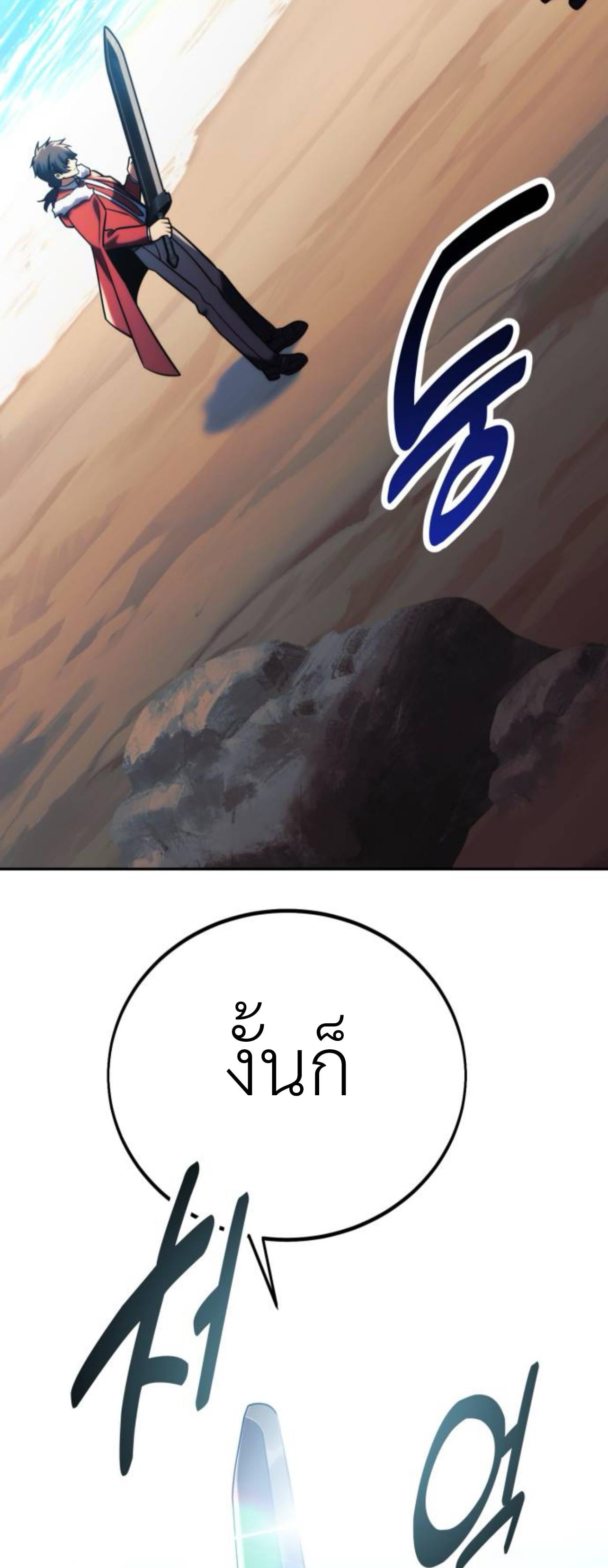 The Extra’s Academy Survival Guide สุดยอดคู่มือเอาชีวิตรอดในอคาเดมี ตอนที่ 62 หน้า 11