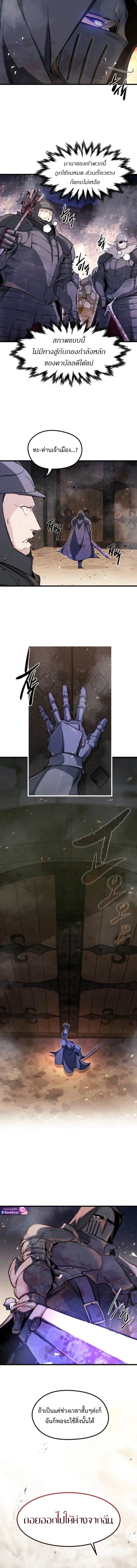 The Regressed Mercenary’s Machinations ตำนานราชาแห่งทหารรับจ้าง ตอนที่ 62 หน้า 11
