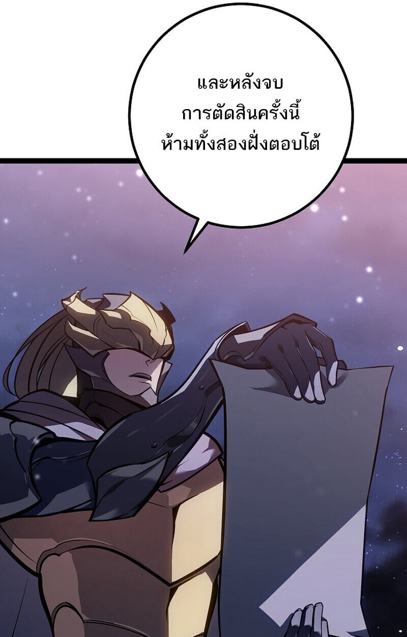 Regressing as the Reincarnated Bastard of the Sword Clan ตอนที่ 62 หน้า 112