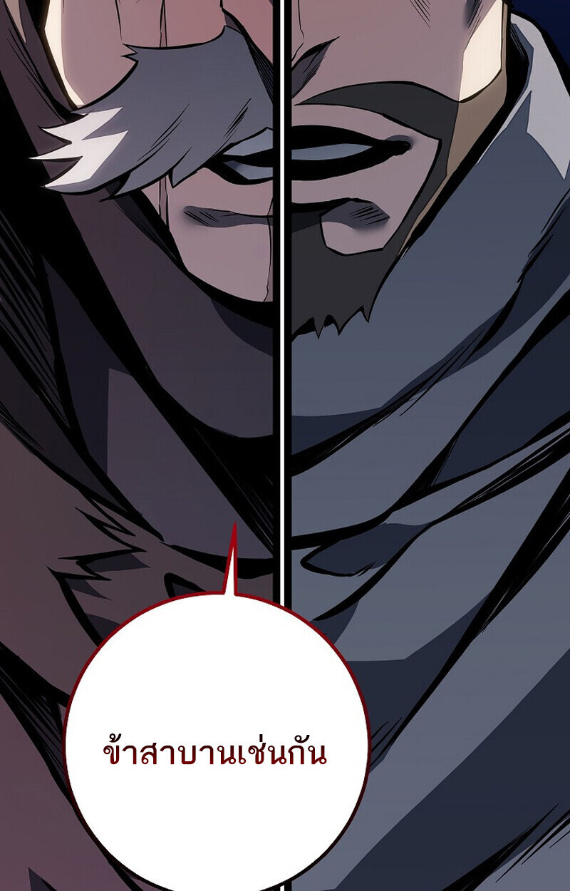 Regressing as the Reincarnated Bastard of the Sword Clan ตอนที่ 62 หน้า 115