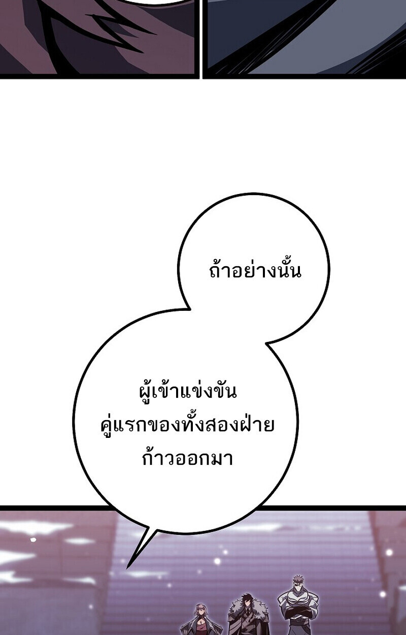 Regressing as the Reincarnated Bastard of the Sword Clan ตอนที่ 62 หน้า 116