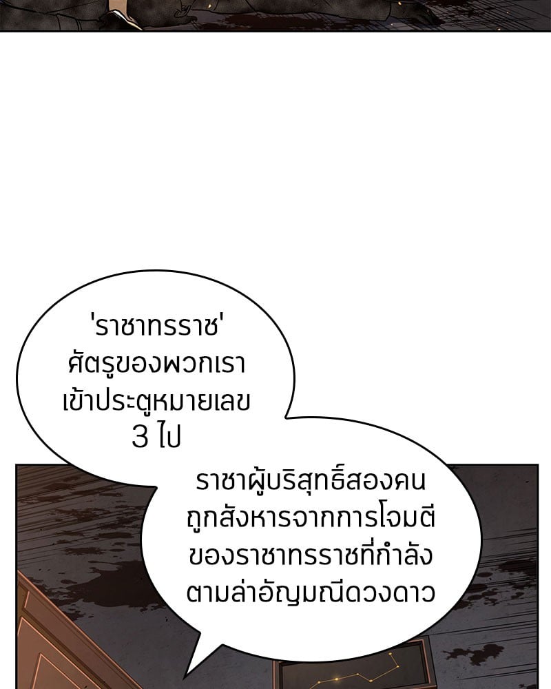 Omniscient Reader อ่านชะตาวันสิ้นโลก ตอนที่ 62 หน้า 118