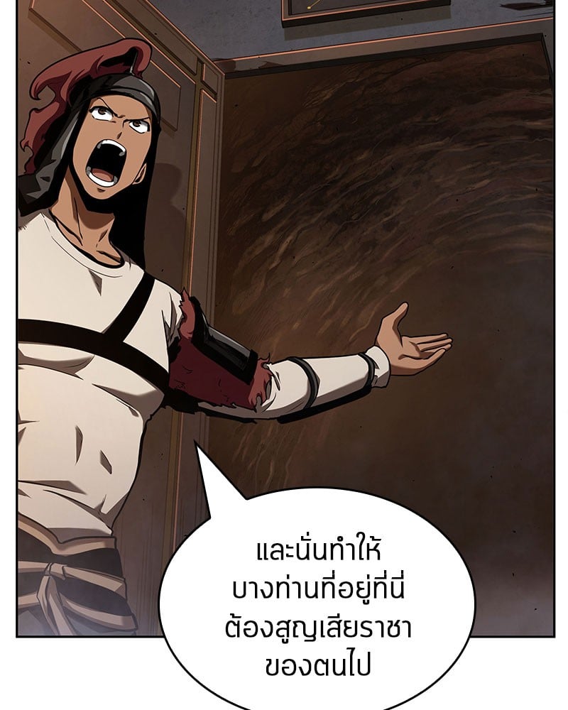 Omniscient Reader อ่านชะตาวันสิ้นโลก ตอนที่ 62 หน้า 119