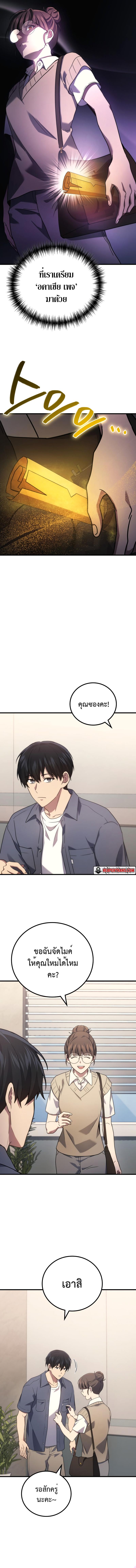 The Martial God Who Regressed Back to Level 2 ตอนที่ 62 หน้า 12