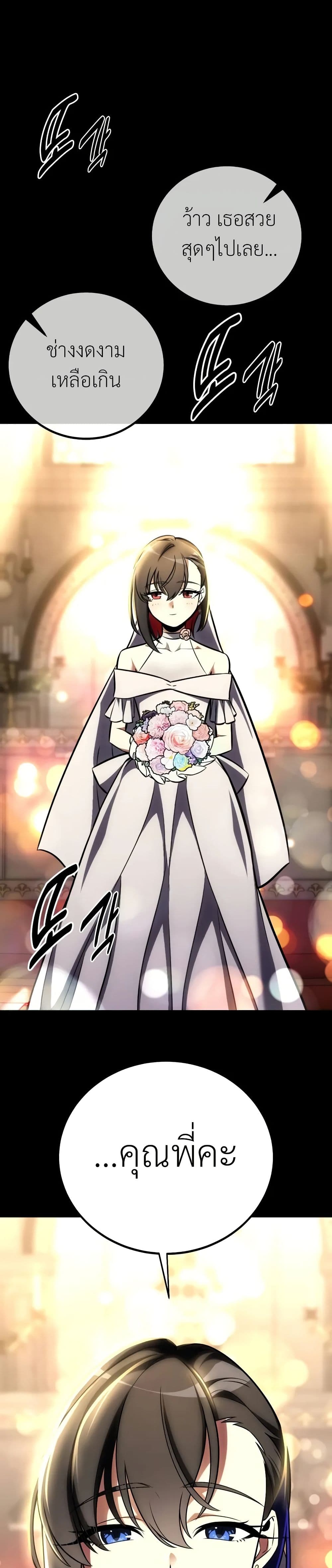 I Killed an Academy Player เมื่อผมอยากฆ่าเพลเยอร์ ตอนที่ 62 หน้า 12