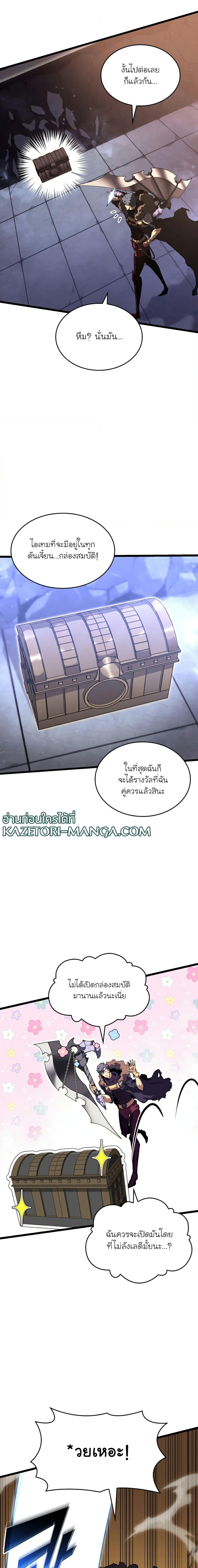 Return of the SSS-Class Ranker ตอนที่ 62 หน้า 13