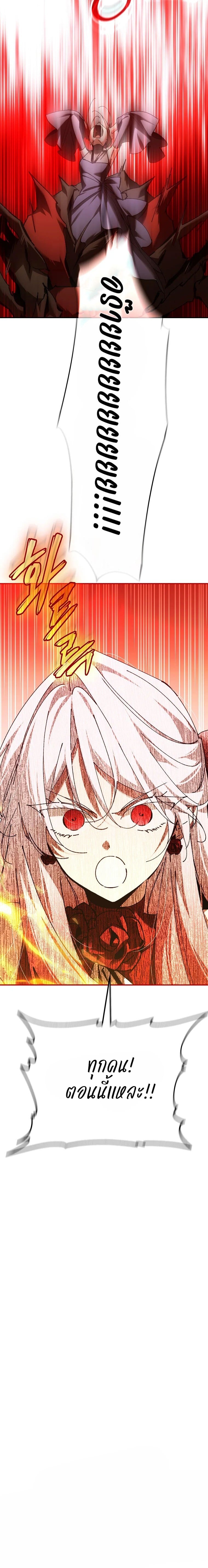 Magic Academy’s Genius Blinker ฉันกลายเป็นอัจฉริยะการบลิ๊งค์ในสถาบันเวทมนตร์ ตอนที่ 62 หน้า 12