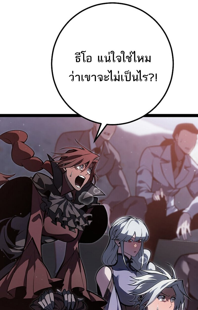 Regressing as the Reincarnated Bastard of the Sword Clan ตอนที่ 62 หน้า 121