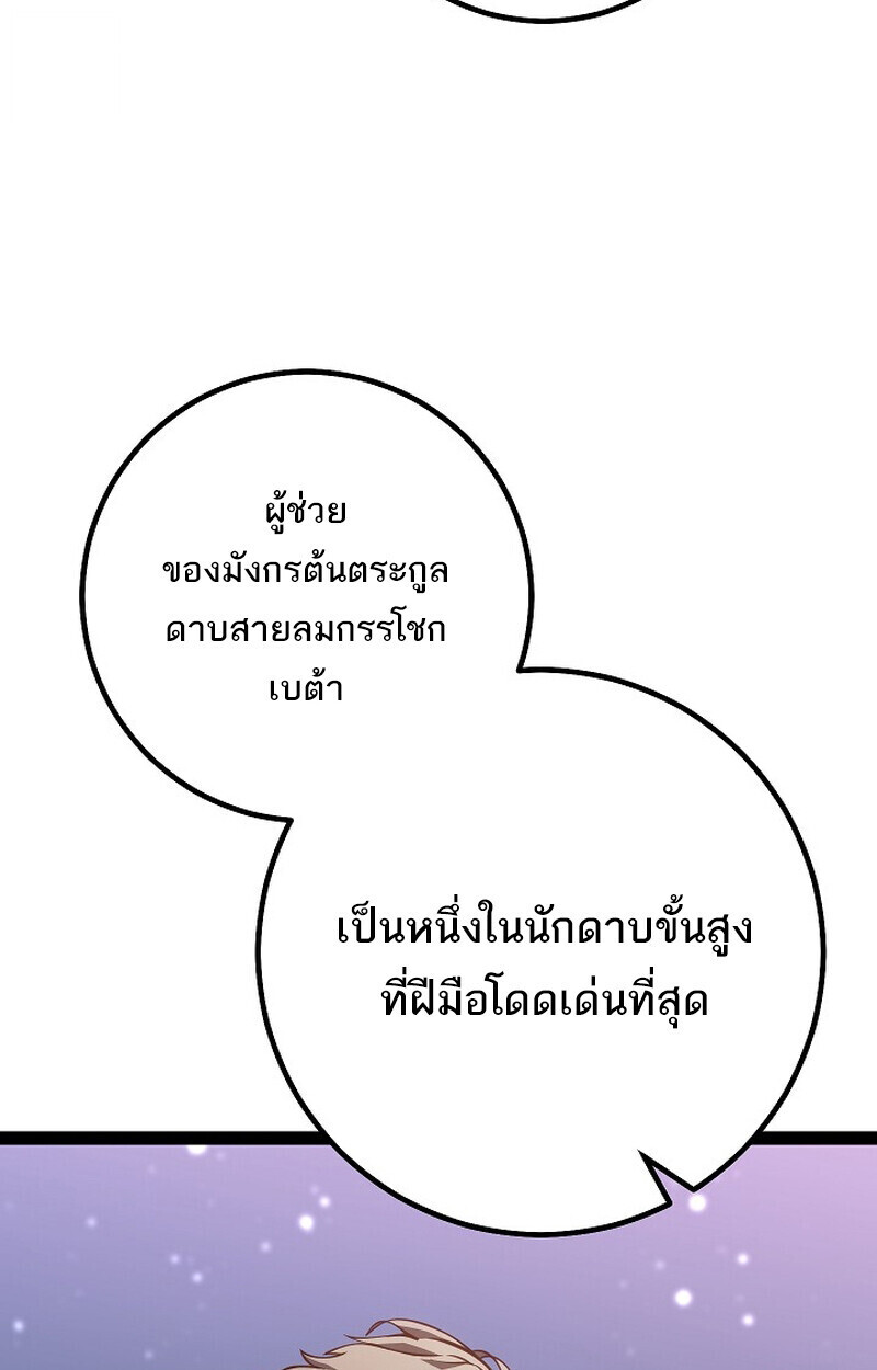 Regressing as the Reincarnated Bastard of the Sword Clan ตอนที่ 62 หน้า 124