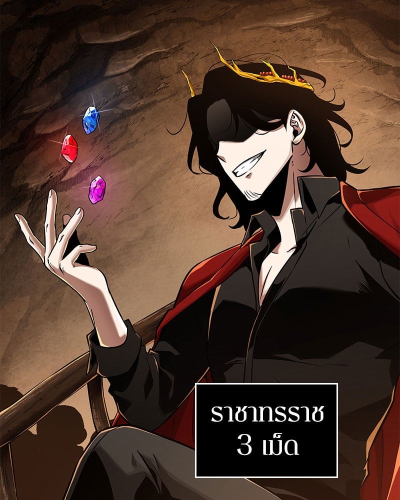 Omniscient Reader อ่านชะตาวันสิ้นโลก ตอนที่ 62 หน้า 124