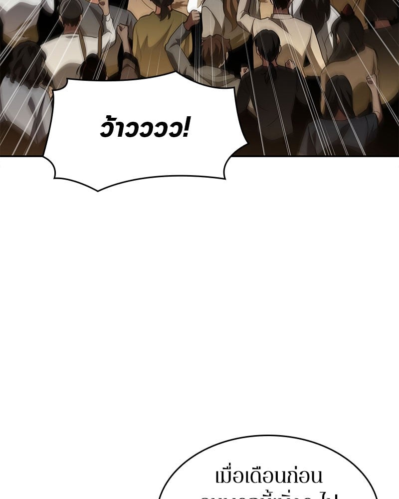Omniscient Reader อ่านชะตาวันสิ้นโลก ตอนที่ 62 หน้า 127