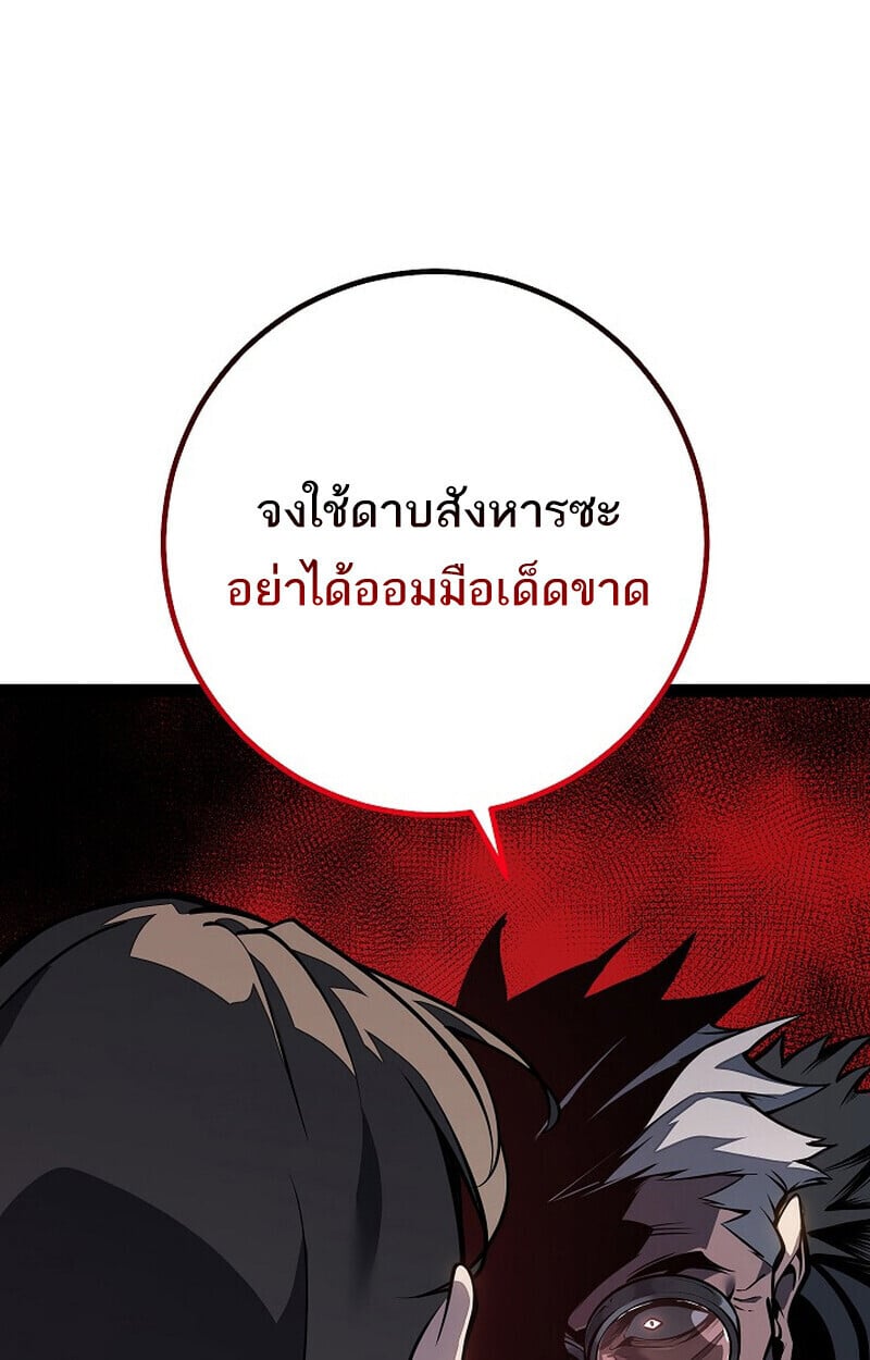 Regressing as the Reincarnated Bastard of the Sword Clan ตอนที่ 62 หน้า 128