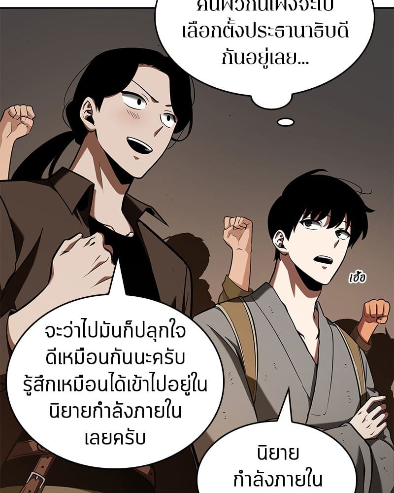 Omniscient Reader อ่านชะตาวันสิ้นโลก ตอนที่ 62 หน้า 128
