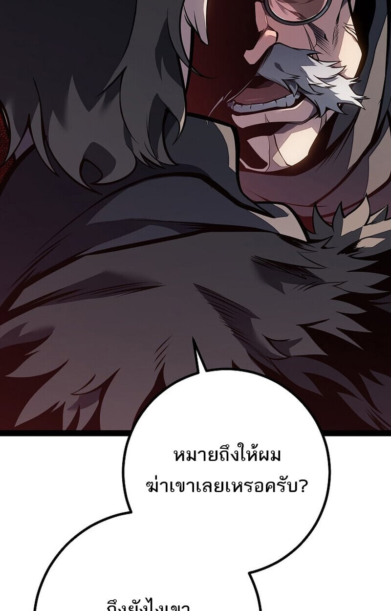 Regressing as the Reincarnated Bastard of the Sword Clan ตอนที่ 62 หน้า 129