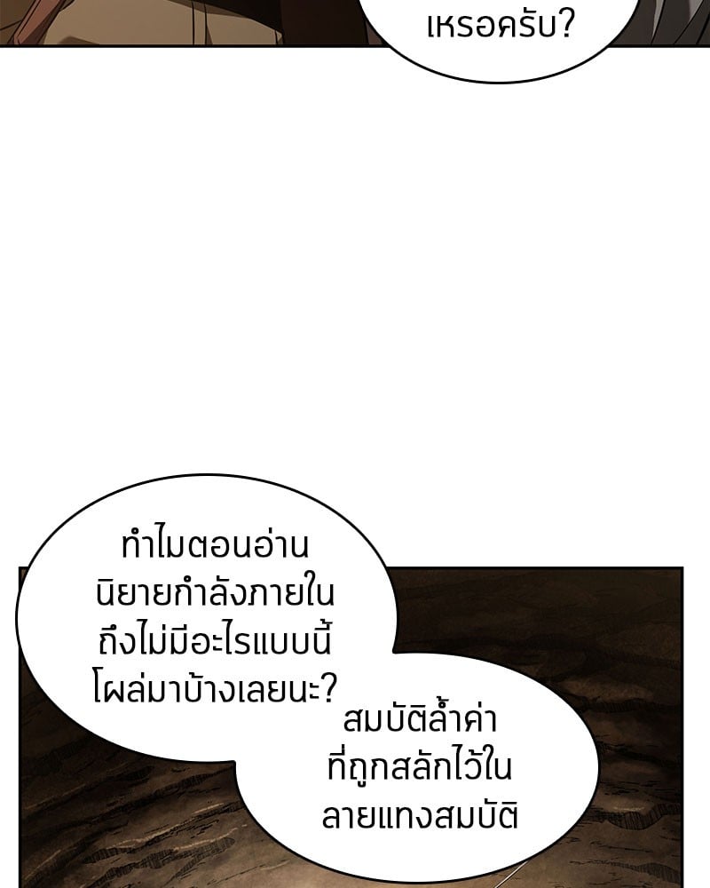 Omniscient Reader อ่านชะตาวันสิ้นโลก ตอนที่ 62 หน้า 129