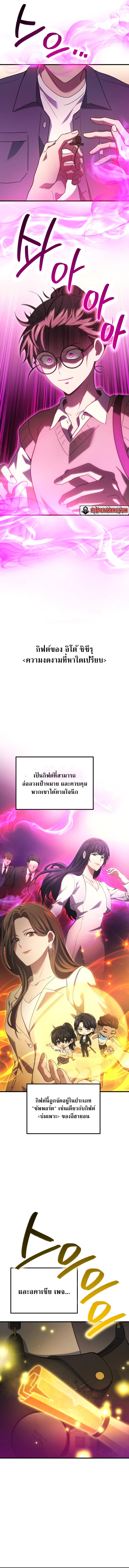 The Martial God Who Regressed Back to Level 2 ตอนที่ 62 หน้า 13