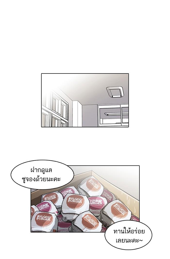 Lookism ตอนที่ 62 13