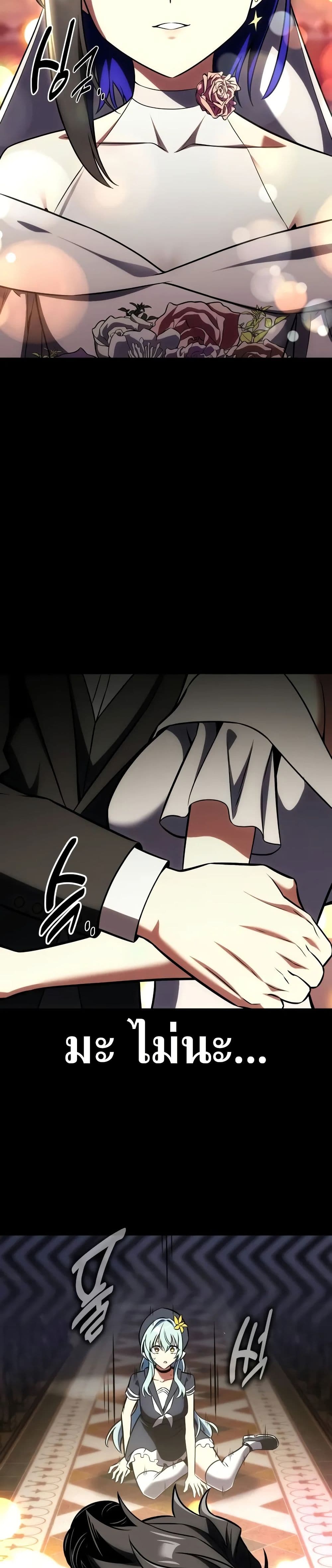 I Killed an Academy Player เมื่อผมอยากฆ่าเพลเยอร์ ตอนที่ 62 หน้า 13