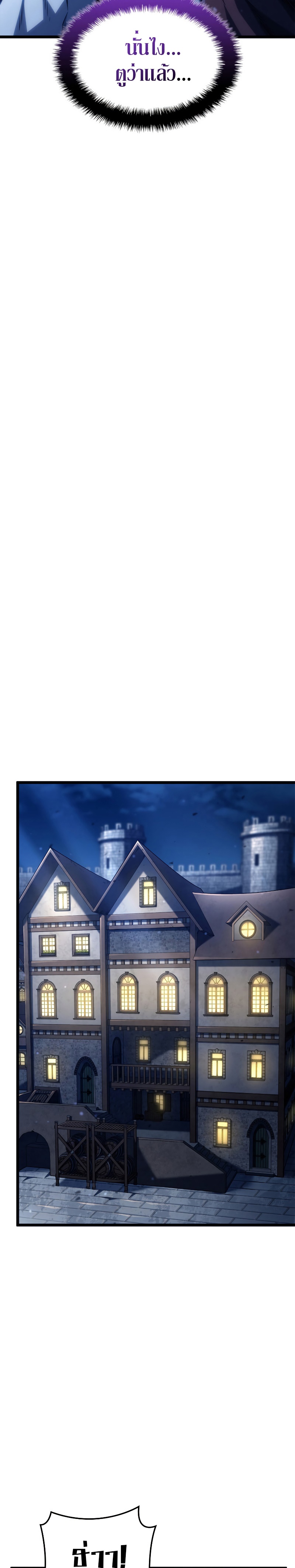 Revenge of the Iron-Blooded Sword Hound ตอนที่ 62 หน้า 13