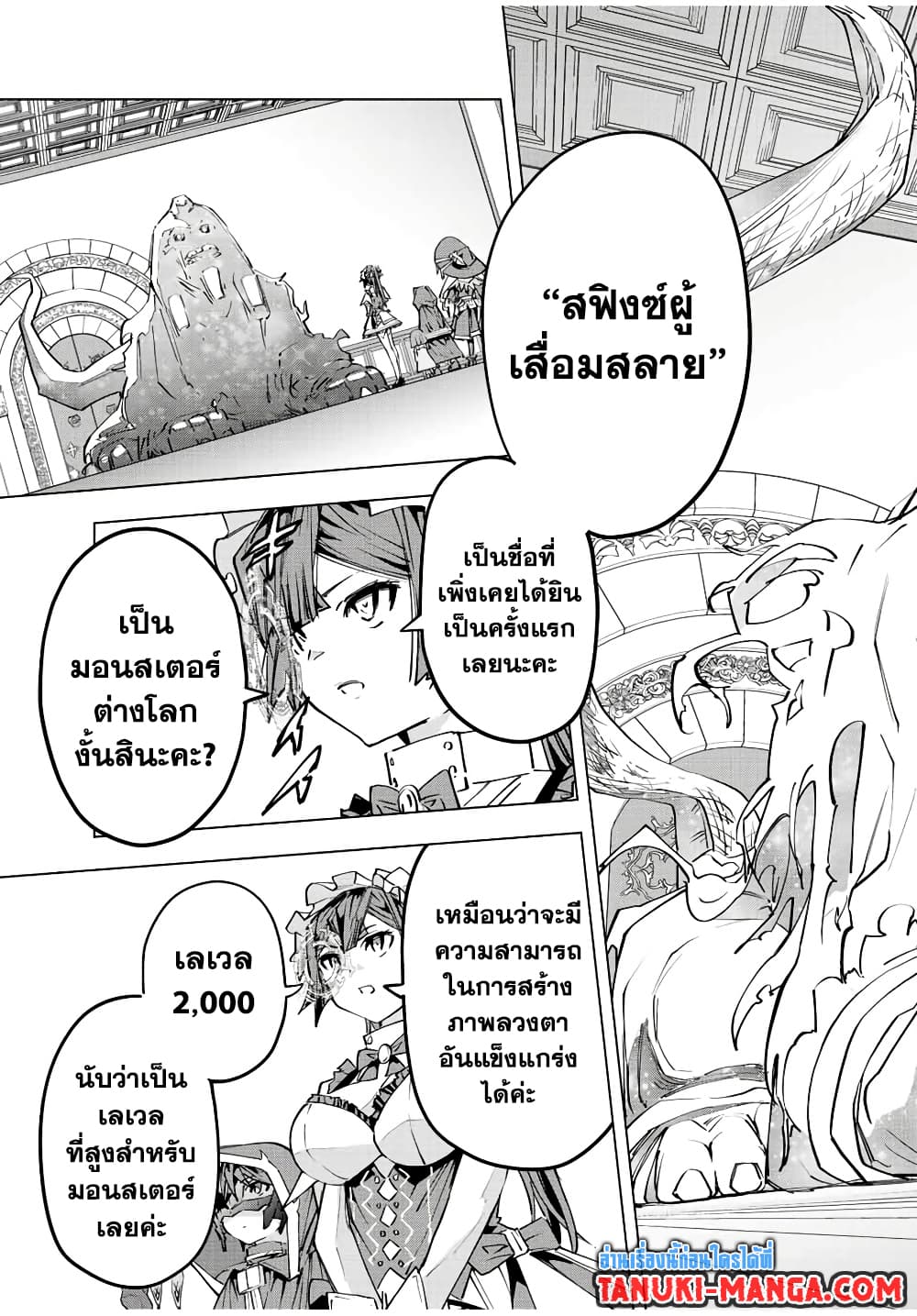 My Gift LVL 9999 Unlimited Gacha ผมถูกเพื่อนที่เชื่อใจหลอกไปฆ่า เลยใช้กิฟต์สุ่มกาชาพาพวกพ้องเลเวล 9999 กลับมาล้างแค้น ตอนที่ 62 หน้า 13